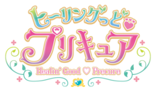 Image illustrative de l'article Healin' Good Pretty Cure