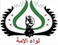 Logo de Liwa al-Umma en 2012.