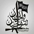 Logo de la Katiba al-Tawhid wal-Jihad.