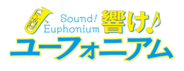 Image illustrative de l'article Sound! Euphonium