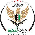 Logo de Jaych al-Nokhba