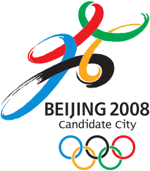 Logo de la candidature de Pékin aux Jeux olympiques de 2008