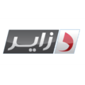 Logo de Dzaïr TV (version arabe) depuis 2013.