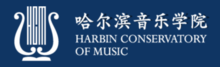 Description de l'image Harbin Conservatory of Music.png.