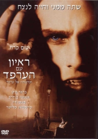 עטיפת תקליטור ה-DVD של הסרט