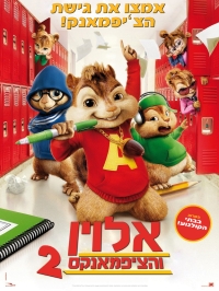 כרזת הסרט