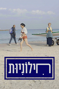 כרזת הסדרה