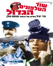 עטיפת ה-DVD