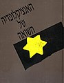 תמונה ממוזערת לגרסה מ־00:40, 19 באוגוסט 2006