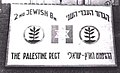 תמונה ממוזערת לגרסה מ־21:10, 11 ביוני 2007