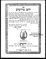 תמונה ממוזערת לגרסה מ־00:24, 25 בנובמבר 2007