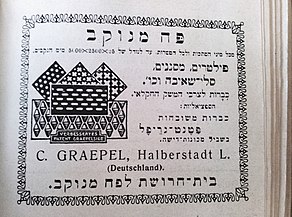 מודעה של בית-חרושת לפח מנוקב, ארץ ישראל 1922, מפרטת מכשירים שונים