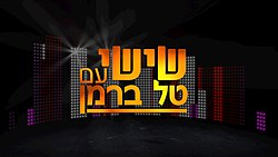 לוגו התוכנית