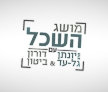 סמל התוכנית (החל מעונה 4)