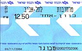 כרטיס נסיעה בעיצוב ישן