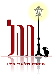 סמליל הל