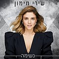 תמונה ממוזערת לגרסה מ־11:14, 10 ביוני 2020