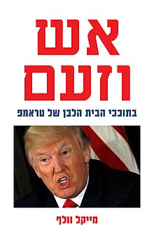 כריכת הספר