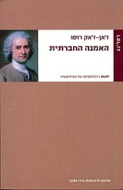 כריכת המהדורה השנייה