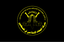 דגל הארגון: הדגל השחור עליו מוטבע בצהוב סמל הארגון