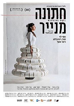 כרזת הסרט