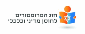 הלוגו החדש-ישן של הארגון בעברית