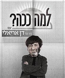 כרזת הסדרה