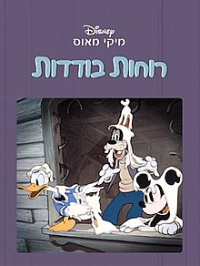 כותרת הסרט בדיסני+