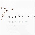 תמונה ממוזערת לגרסה מ־13:23, 11 באפריל 2008