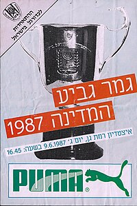 כרזת המשחק