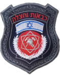 סמל כתף ישן של כבאות והצלה לישראל