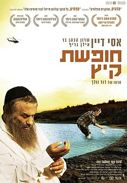 כרזת הסרט