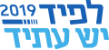 סמליל המפלגה בבחירות 2019