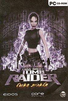 העטיפה מהמשחק Tomb Raider - The Angels of Darkness משנת 2003