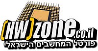 הלוגו הישן של אתר HWzone