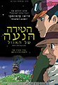 תמונה ממוזערת לגרסה מ־18:05, 6 בדצמבר 2009