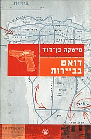 עטיפת הספר