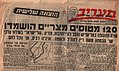 תמונה ממוזערת לגרסה מ־23:54, 27 ביוני 2006