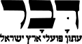 תמונה ממוזערת לגרסה מ־17:47, 29 באוקטובר 2011