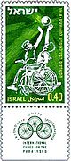 בול דואר ישראלי שהוצא לכבוד המשחקים הפאראלימפיים תל אביב (1968)