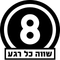 סמליל הערוץ בשנים 2001–2008