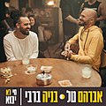 תמונה ממוזערת לגרסה מ־15:00, 9 במאי 2021