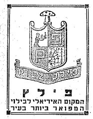 פרסומת לקפה פילץ בשבועון "קולנוע", 1941