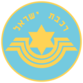 תמונה ממוזערת לגרסה מ־00:28, 27 במאי 2017