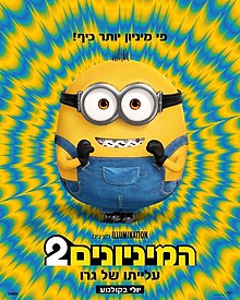 כרזת הסרט בישראל