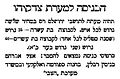 מודעה על הסדרי הכניסה למערה, הצבי 1909