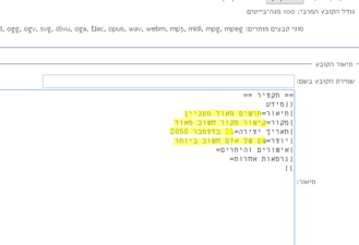 שלב 4: ממלאים את השדות במידע הרלוונטי (בצהוב).