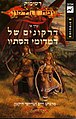 תמונה ממוזערת לגרסה מ־22:05, 26 ביולי 2005