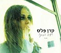 תמונה ממוזערת לגרסה מ־16:22, 7 באפריל 2008