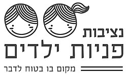 סמליל הנציבות